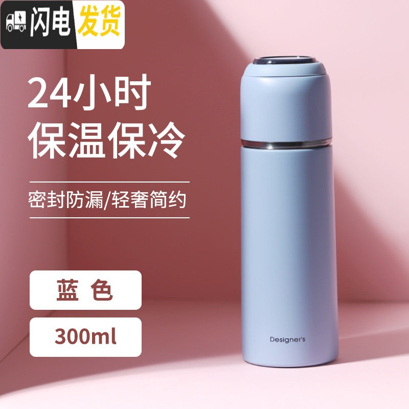 三维工匠保温杯女带盖可喝水大容量便携学生水杯子瓶少女心简约可爱500 蓝色(300)一盖两用+隐藏式提手款
