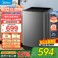 美的(Midea)洗衣机全自动波轮9公斤大容量升级专利免清洗十年桶如新 宿舍租房家用