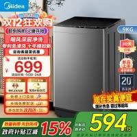 美的(Midea)洗衣机全自动波轮9公斤大容量升级专利免清洗十年桶如新 宿舍租房家用