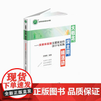 YZ正版 大概念、深主题、精活动——深度体验型主题班会的设计与实施 吴景殿 编著 西安出版社 97875541751