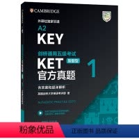 [正版]KET真题(新题型)(1)剑桥通用五级考试(含答案和超详解析)A2-KEY(剑桥 含答案、超详解析、考官评价、
