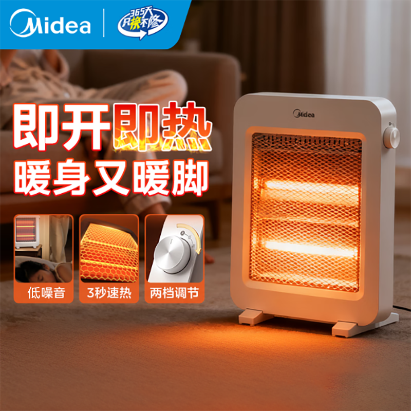 美的(Midea)小太阳取暖器台地两用取暖炉家用速热电热扇办公室轻音低噪烤火炉 [双石英管加热] NPS-MH