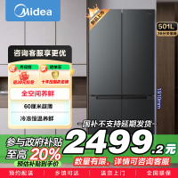 美的(Midea)60cm薄501十字四开门一级变频风冷无霜智能家用大容量电冰箱BCD-501WSPM(Q)炭灰-浮光