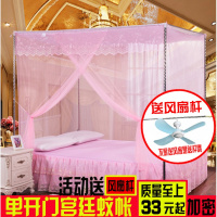 单蚊帐 带支架落地蚊帐 新老式床1.2米1.5m1.8米 双人家用蚊帐