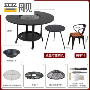 晋舰户外庭院烧烤桌休闲木碳炉电火锅家用烧烤炉100*70+密网+烤盘+4椅