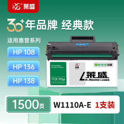 莱盛加墨粉硒鼓兼容惠普激光打印机高容量长久耐用雅黑设计