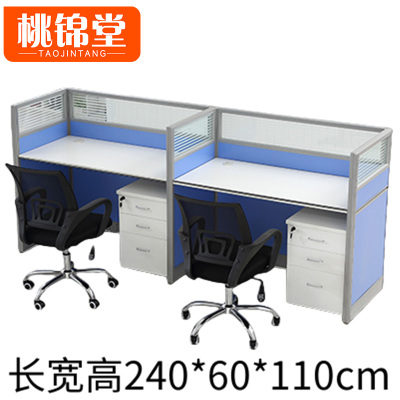 桃锦堂 办公桌2人含柜椅 套
