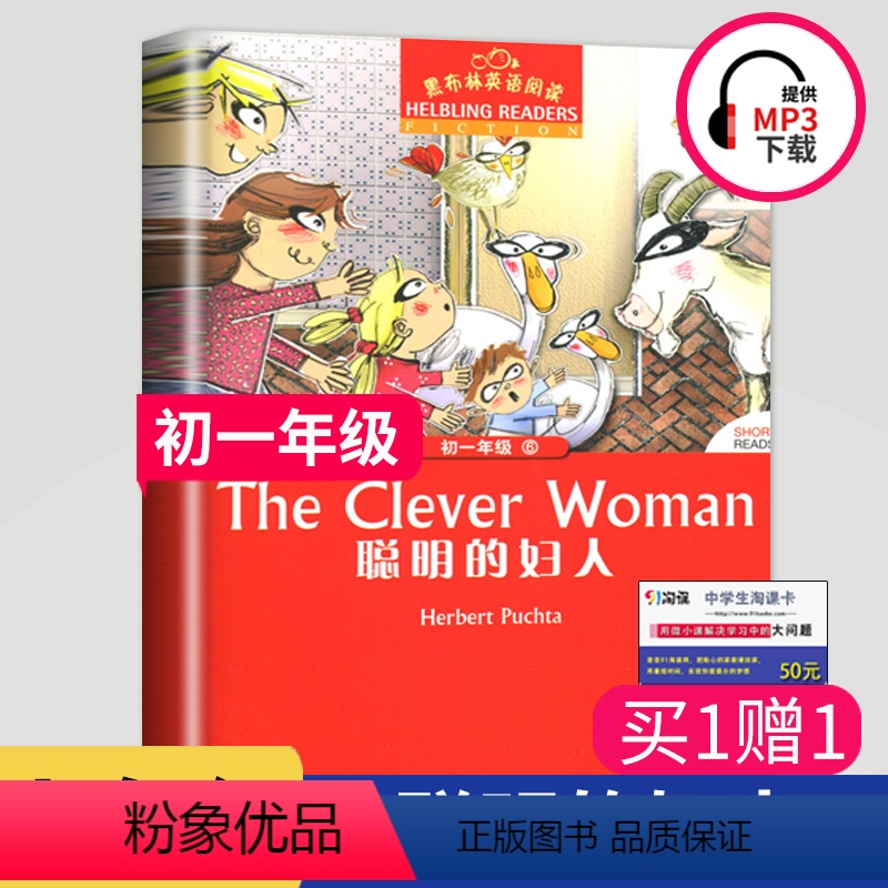 [正版]黑布林英语阅读 聪明的妇人 七年级/初一年级第6辑 全彩内页 中学生英语学习课外阅读书籍 英语学习辅导书 上