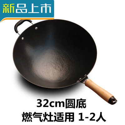HAOYANGDAO老式生铁锅铸铁炒锅家用无涂层手工不粘锅圆底电磁炉燃气灶炒菜锅32cm圆底