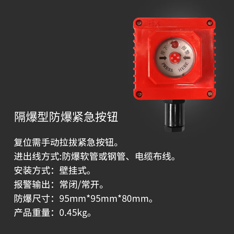 艾礼安防爆型紧急报警按钮ALA-EX