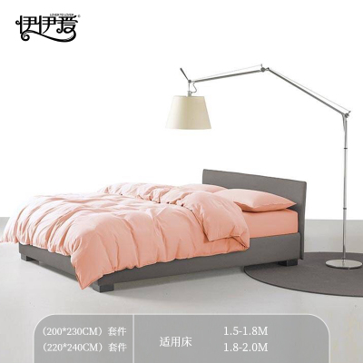 伊伊爱 水洗哑光长绒棉少女粉系列纯色四件套