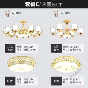 苏宁放心购 吊灯欧式客厅灯具现代简约大气卧室水晶餐厅北欧轻奢家用套餐灯饰
