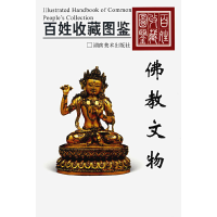 正版新书]佛教文物欣弘 主编9787535627674