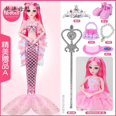 新品直营-‼️会说话的超大芭比娃娃号智能洋套装小女孩儿童玩具粉美人鱼可眨眼-50厘米5套衣服+无音乐+礼