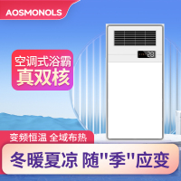 AOSMONOLS 智能电器 浴霸(T-05)安全速热 强劲双核取暖浴霸卫生间多功能浴室暖风机