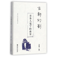 音像古都幻影刘婉明 编译