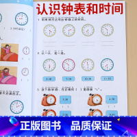 [全套3册]看图列式+认识人民币+认识钟表和时间 [正版]认识时钟表和时间小学数学专项训练练习题一二三年级上下册时分秒时