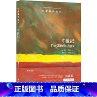 [正版]牛津通识读本:中世纪(中英双语)