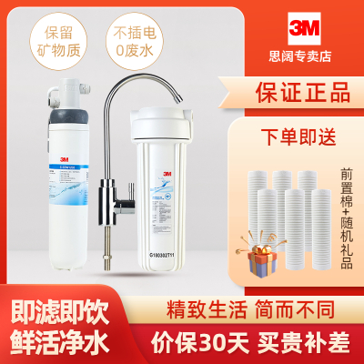 3M净水器家用直饮机厨房过滤器 CDW1202净水机 超滤净水器母婴过滤 CDW1202