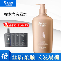 雨洁丝质柔滑森林木香去屑洗发水 去屑柔顺清爽抚平毛糙