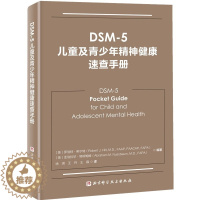 [醉染正版]2023新书 DSM-5儿童及青少年精神健康速查手册 儿童精神病 精神病诊疗 儿童心理健康 精神障碍诊疗 9