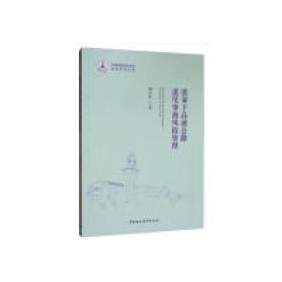 正版新书]浓雾下高速公路追尾事故风险管理谭金华9787520340892