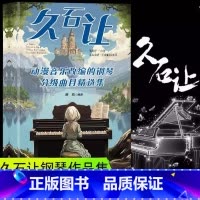 [正版]彩色久石让动漫音乐改编的钢琴分级曲目精选集 天空之城菊次郎的夏天龙猫千与千寻钢琴曲集 经典流行钢琴谱日本动漫钢