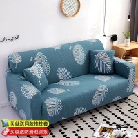 沙发套罩全包萬能套简约弹力通用组合型沙发罩 双叶() 组合套装(贵妃位190-230cm+XL码(长度235-30