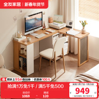全友家居组合书桌柜简约现代客厅卧室可伸缩转角洞洞板储物办公桌
