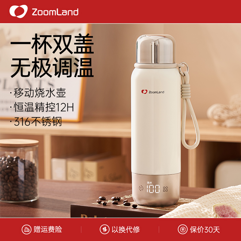 美国卓朗便携烧水壶316不锈钢旅行酒店出差电热水杯加热保温一体ZL-PB600