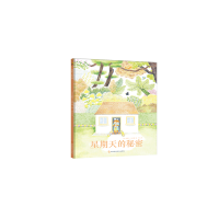 音像星期天的秘密(法)弗勒尔·乌里