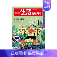 2024年第11期★纸板加固发货 [正版]三联生活周刊杂志社会新闻知识热点话题期刊年货美食专刊2024年订阅123456