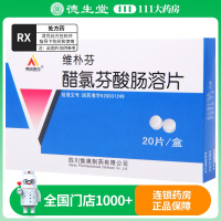 维朴芬 醋氯芬酸肠溶片 0.1g*20片/盒