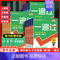 语文人教版 二年级上 [正版]2024秋小学一遍过一二三四五六年级上册语文数学英语全套人教北师苏教西师版必刷题课堂同步训