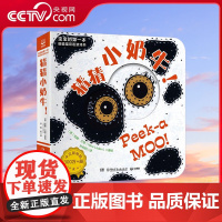 [央视网]宝宝的第一本躲猫猫双语游戏书 猜猜小奶牛 美 尼娜 兰登 NinaLaden 著 TJ