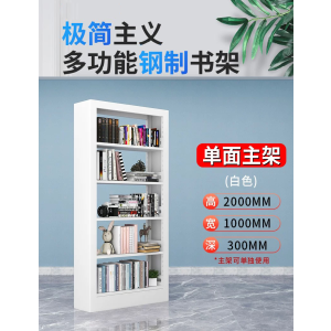 晨以橙 钢制书架 100*30*200cm五层 个
