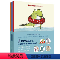 做独一无二的自己:儿童自我意识培养绘本 [正版]做的自己:儿童自我意识培养绘本5册做的自己幼儿园老师小中大班3-4-5-
