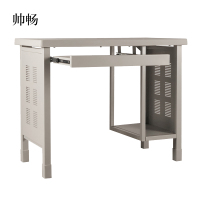 帅畅钢制电脑桌