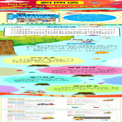 [M]成语接龙-9787565827204