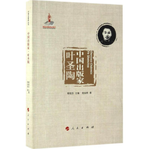 醉染图书中出版9787010165400