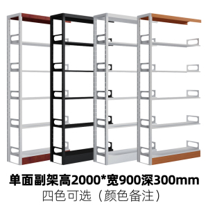 鑫升顺学校图书馆书架阅览室书籍室铁皮家用落地定制资料档案架钢制书架