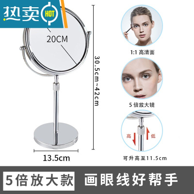 敬平台式化妆镜双面高清欧式3/5/10倍放大梳妆学生宿舍桌面便携小镜子 8英寸20cm 升降款 5倍便携式用镜