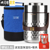 三维工匠304不锈钢超长真空保温桶饭盒学生上班族焖烧壶1人便携套装便当盒 银钻2.6+宝蓝包(赠餐具)