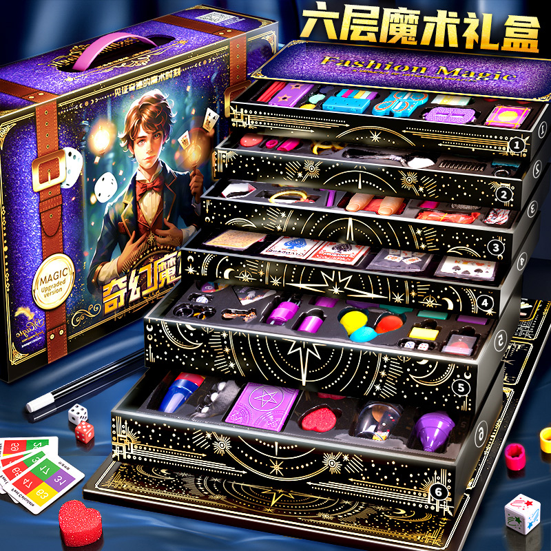 儿童变魔术道具大礼盒套装黑科技小学生表演男孩女孩大全1663