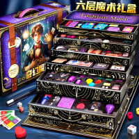 儿童变魔术道具大礼盒套装黑科技小学生表演男孩女孩大全1663