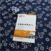 正版新书]天南地北夏大人詹心丽9787561560037