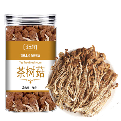 茶树菇干货新货正品煲汤炖菜菌类食材批发官方店甄选茶树菇9260