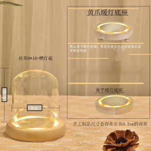 维诺亚永生花玻璃罩展示盒:diy装饰桌面摆件干花透明防尘罩工艺品