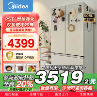美的(Midea)19分钟急速净味508升变频一级能效法式四开门多门白色冰箱家用大容量智能BCD-508WTPZM(E)