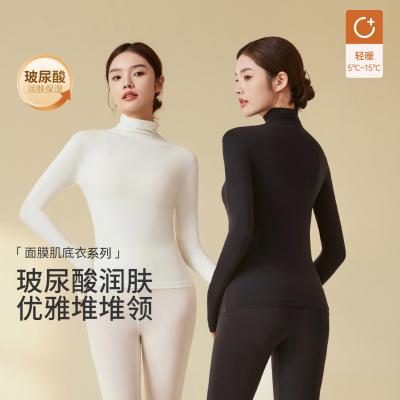 玻尿酸超薄肌底衣女打底衫秋冬季美肤衣高领保暖内衣女秋衣裤套装_1_991
